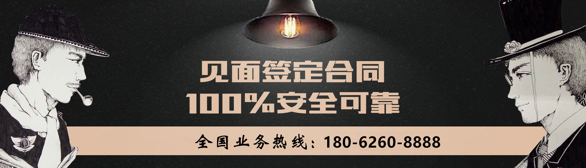 秦凯私家侦探公司承诺：客户信息绝对安全，100%不外泄
